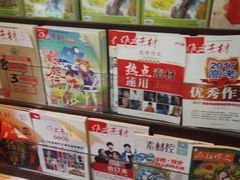 -博览书店(洛溪新城店)