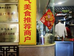 -金杨拉面王小吃面馆·牛三宝面·红烧牛肉粉