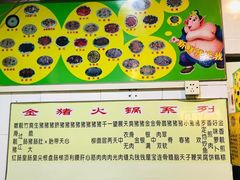-华哥新鲜猪精品美食