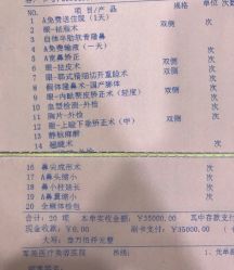 点击看大图 -重庆军美医疗美容医院