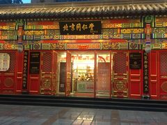 -同仁堂(沙坪坝店)