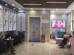 -茂菊口腔连锁(浦东南路店)