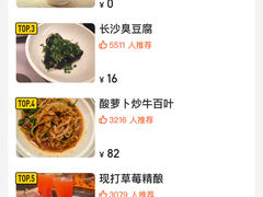 -炊烟小炒黄牛肉(环球港店)