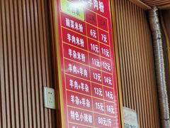 -贵州特色羊肉粉(北岸印象店)
