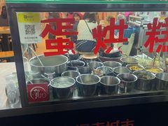-贺记蛋烘糕(文庙西街店)