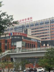 -重庆市妇幼保健院(冉家坝院区)