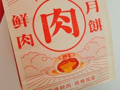 -泸溪河桃酥(长乐路店)