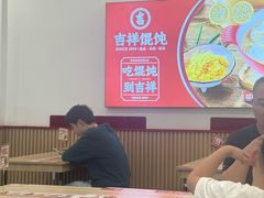-吉祥馄饨(上海新上大店)