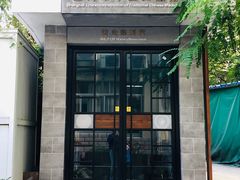 -上海市中医文献馆