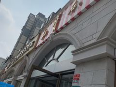 -红宝石·鲜奶小方·海派西点房(南丹店)