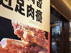 -西贝(财富购物中心店)