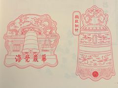 -大钟寺古钟博物馆