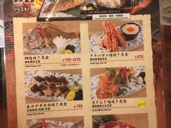 菜单-豊 胜手丼