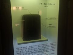 -上海无线电博物馆