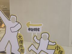 -龙湖南京河西天街