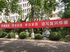 -山东师范大学(千佛山校区)