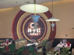 -杯子红牛排(创意产业园店)