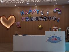 -星空布洛早教·托育(滨江店)