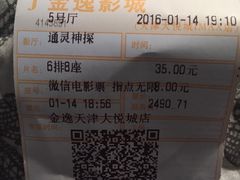 -金逸影城(大悦城IMAX激光店)