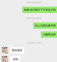 -爱睫物语·疗愈美睫美甲