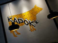 -卡朋厨房(289艺术园区店)