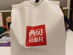 -西贝(上海中心店)