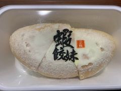 -虾饺妹·酒家(金碧店)