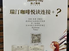 -reading cafe瑞汀咖啡(新华路店)