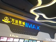 -万达影城(金牛万达广场激光IMAX店)