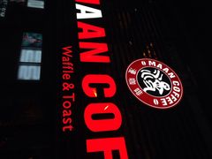 iphone_upload_pic-漫咖啡(武汉天地店)