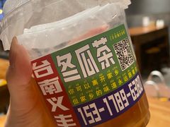 -捡角台湾食堂(花木Plus乐坊店)