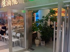 -桂满陇·手作小笼包&江南叫花鸡(中山公园店)