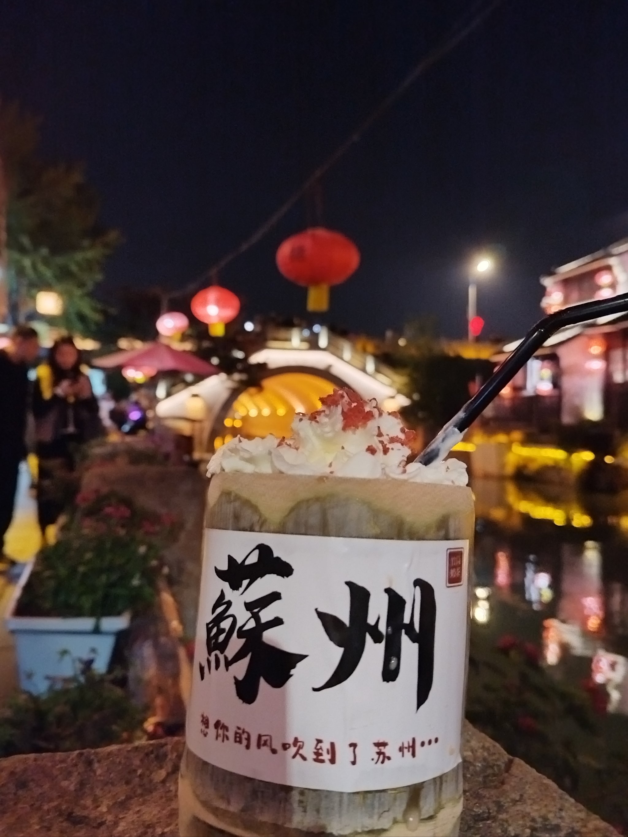 苏州酒吧街图片