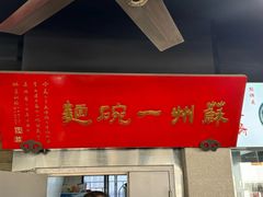 -美味斋(西北街店)
