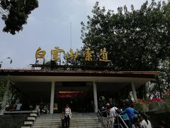 -白云山索道-售票处