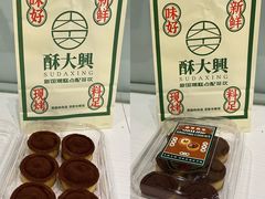 -酥大興·新国潮糕点配茶饮(龙岗万达黑金店)