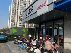 -勤德兴(湖滨路店)