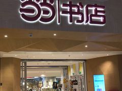 -当当书店(国泰广场店)