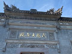 -宁波溪口古镇-民国大杂院