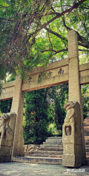 言子墓图片