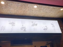 门面-三生小馆(亭知路店)