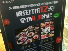 -釜山火炉韩式炭火烤肉(欧洲城店)
