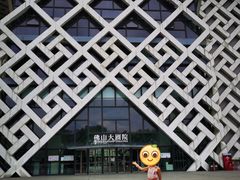 -佛山科学馆