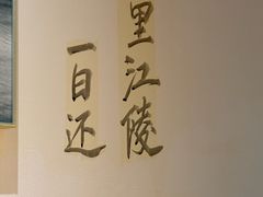 -巴蜀风·地道川菜(总店)