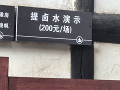 -燊海井