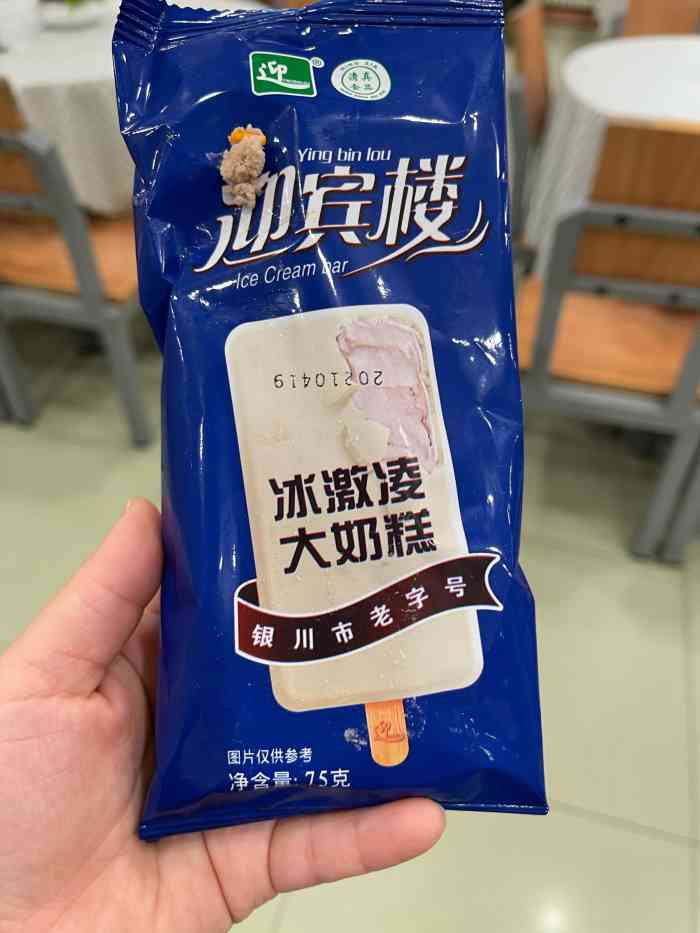 迎宾楼(解放西街店)