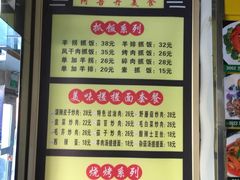 菜单-阿吾丹的烤羊·新疆菜·抓饭·拌面(乌尔禾店)