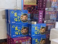 -平泉二子羊汤(万树园店)