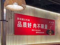 -拾也•和牛•海鲜•烤肉放题(卓悦INTOWN店)