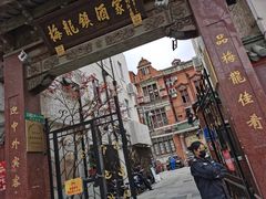 门面-王家沙点心店(南京西路总店)